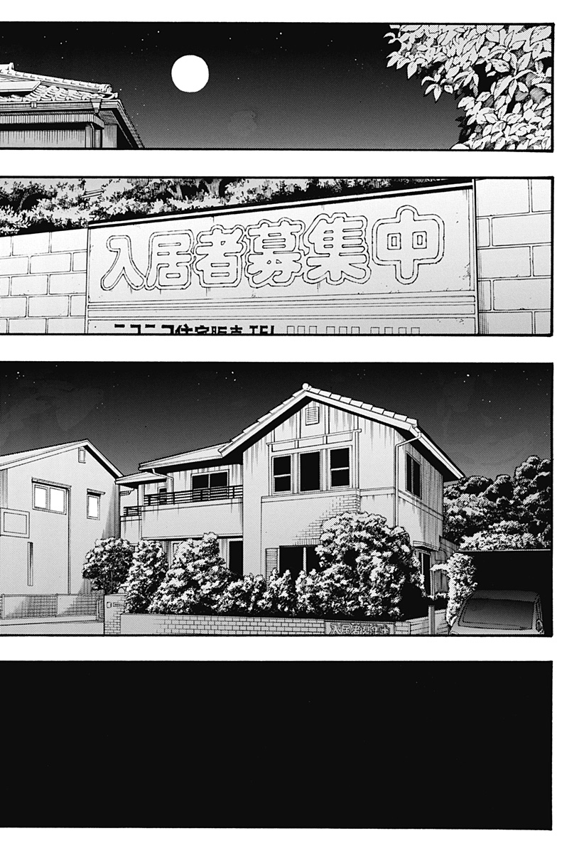 MikotoHako Chapter 3 35ページ