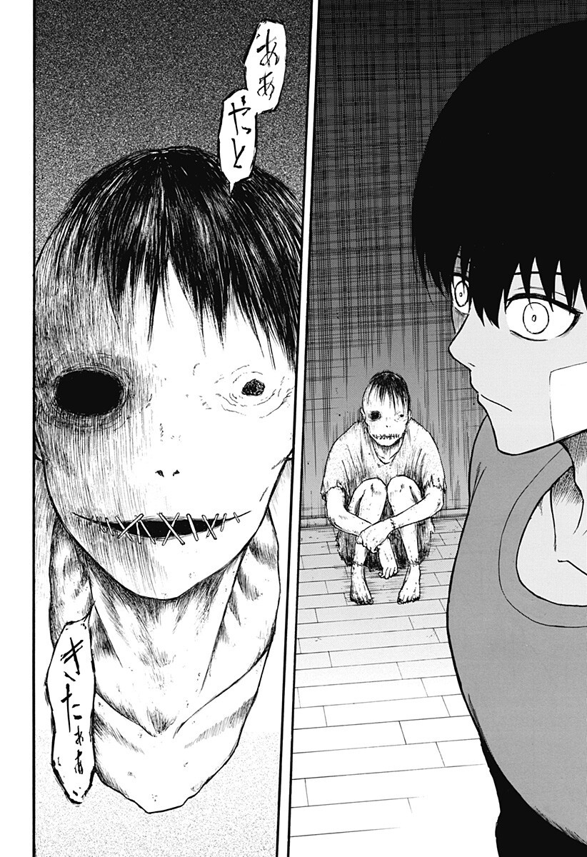 MikotoHako Chapter 4 12ページ
