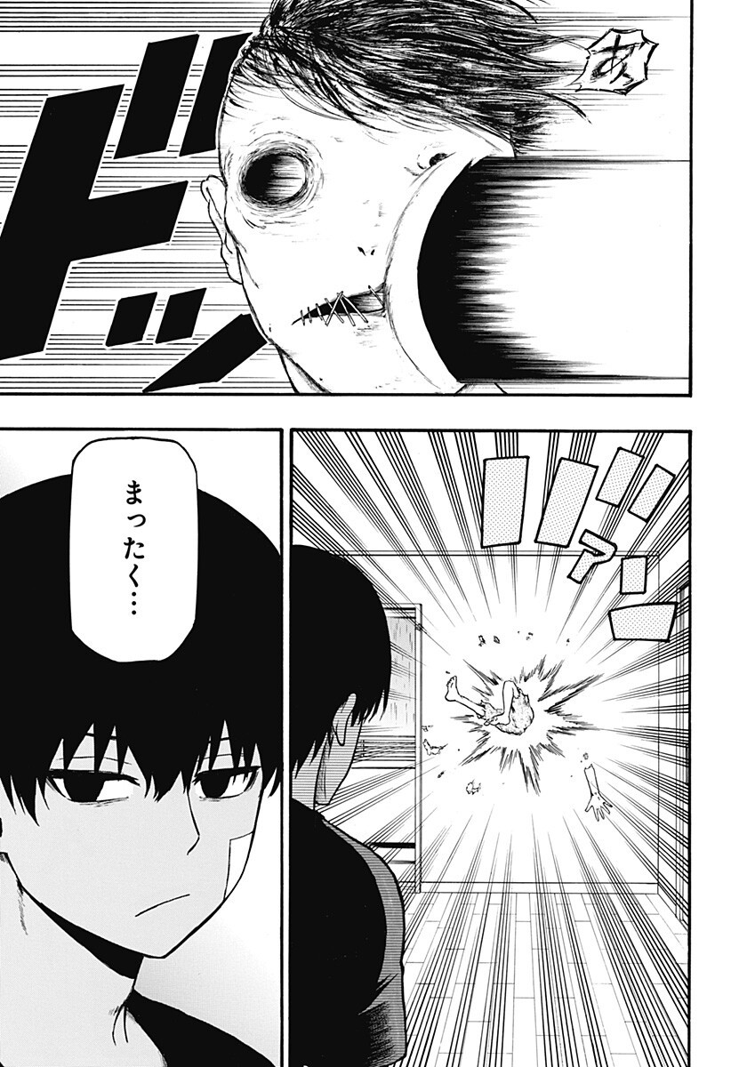 MikotoHako Chapter 4 13ページ