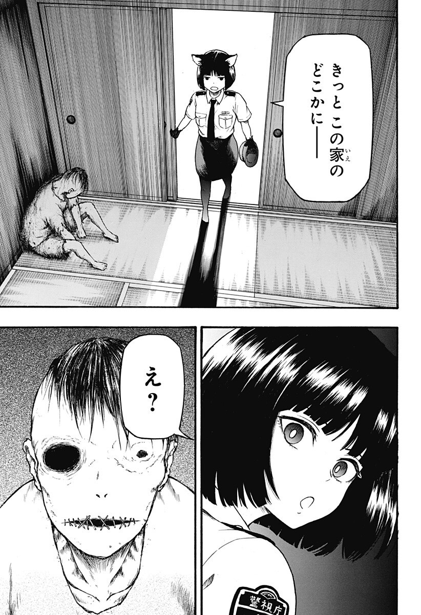 MikotoHako Chapter 4 15ページ