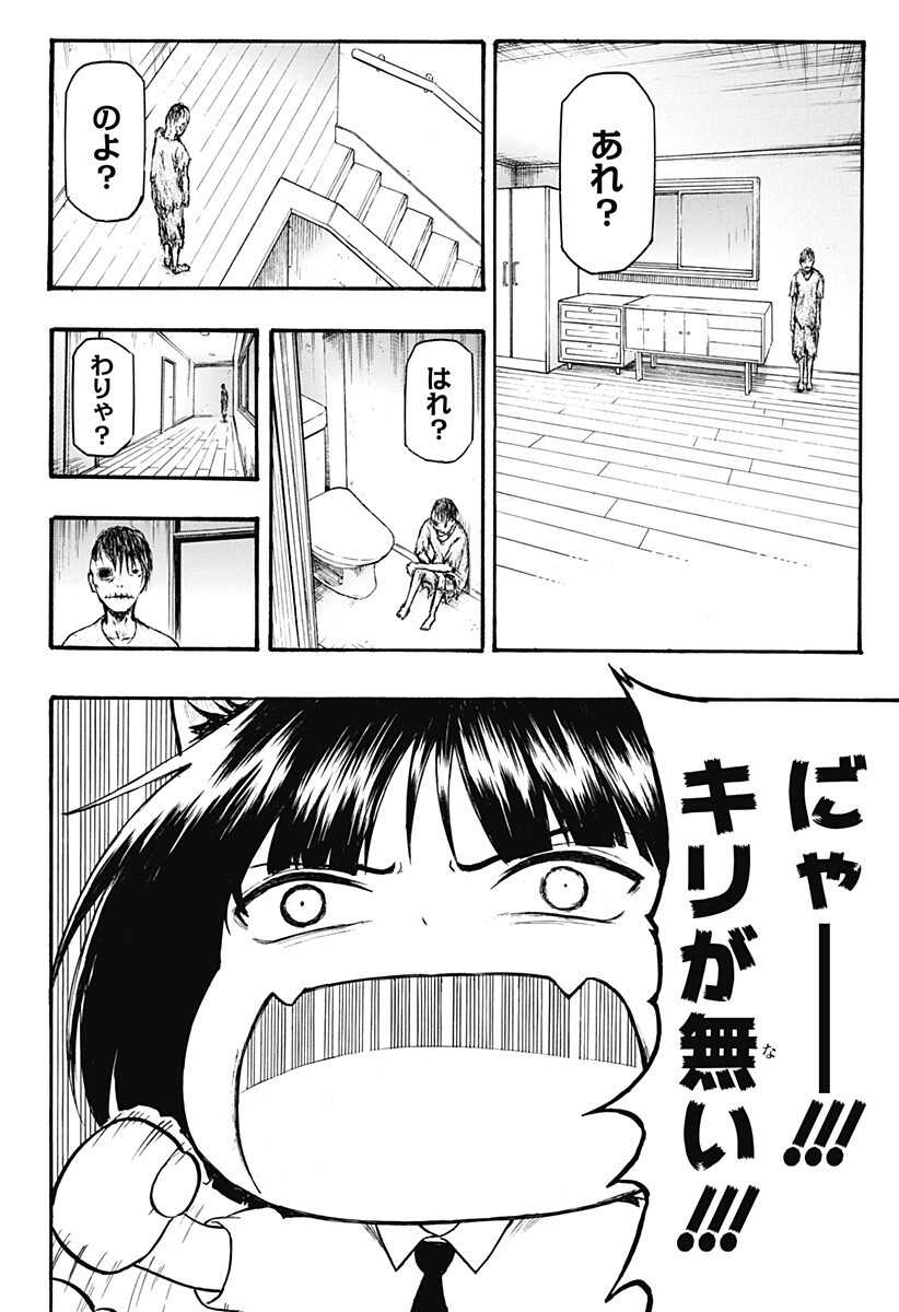 MikotoHako Chapter 4 16ページ