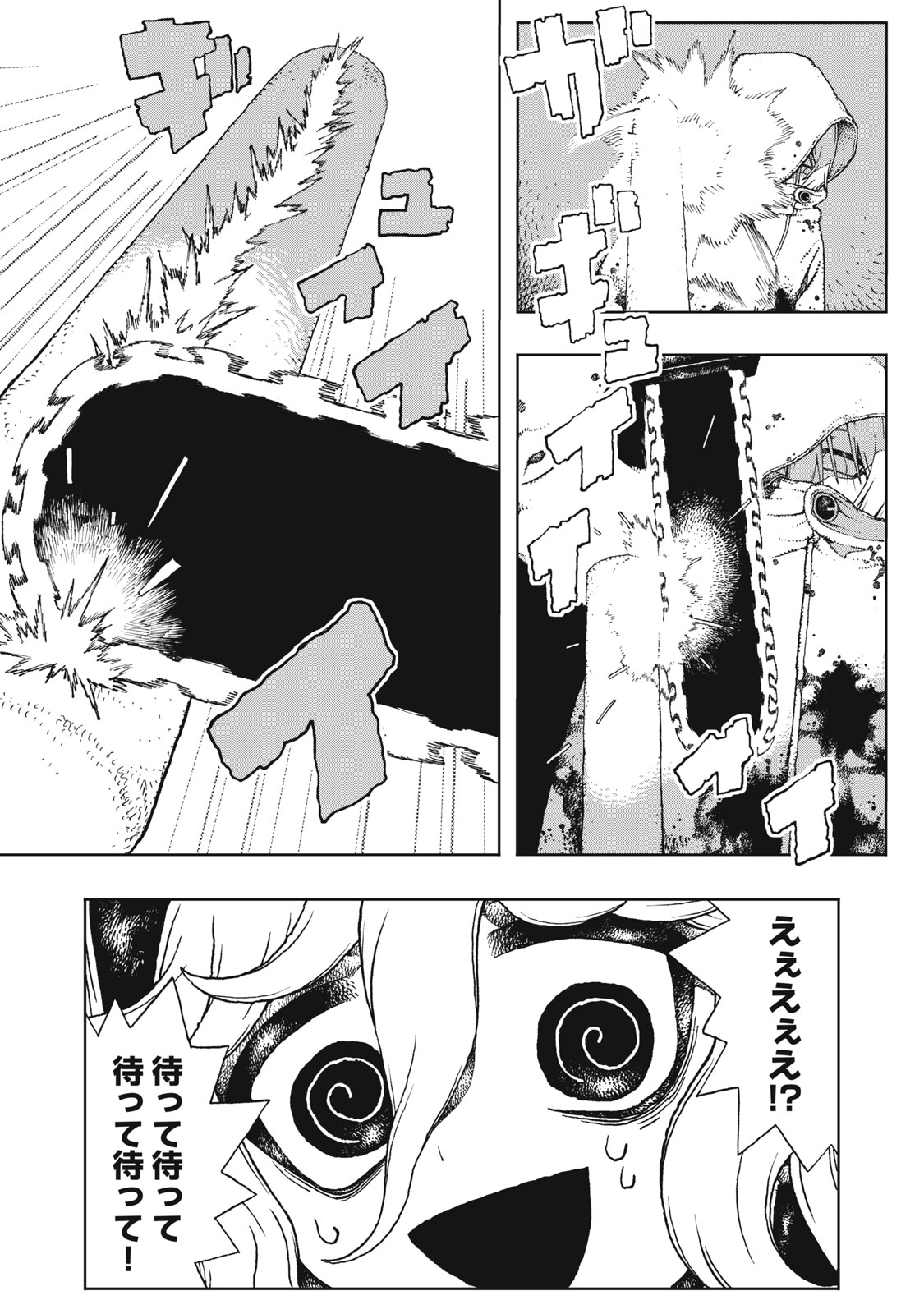 Poppin Poppin Penalty Chapter 5 11ページ