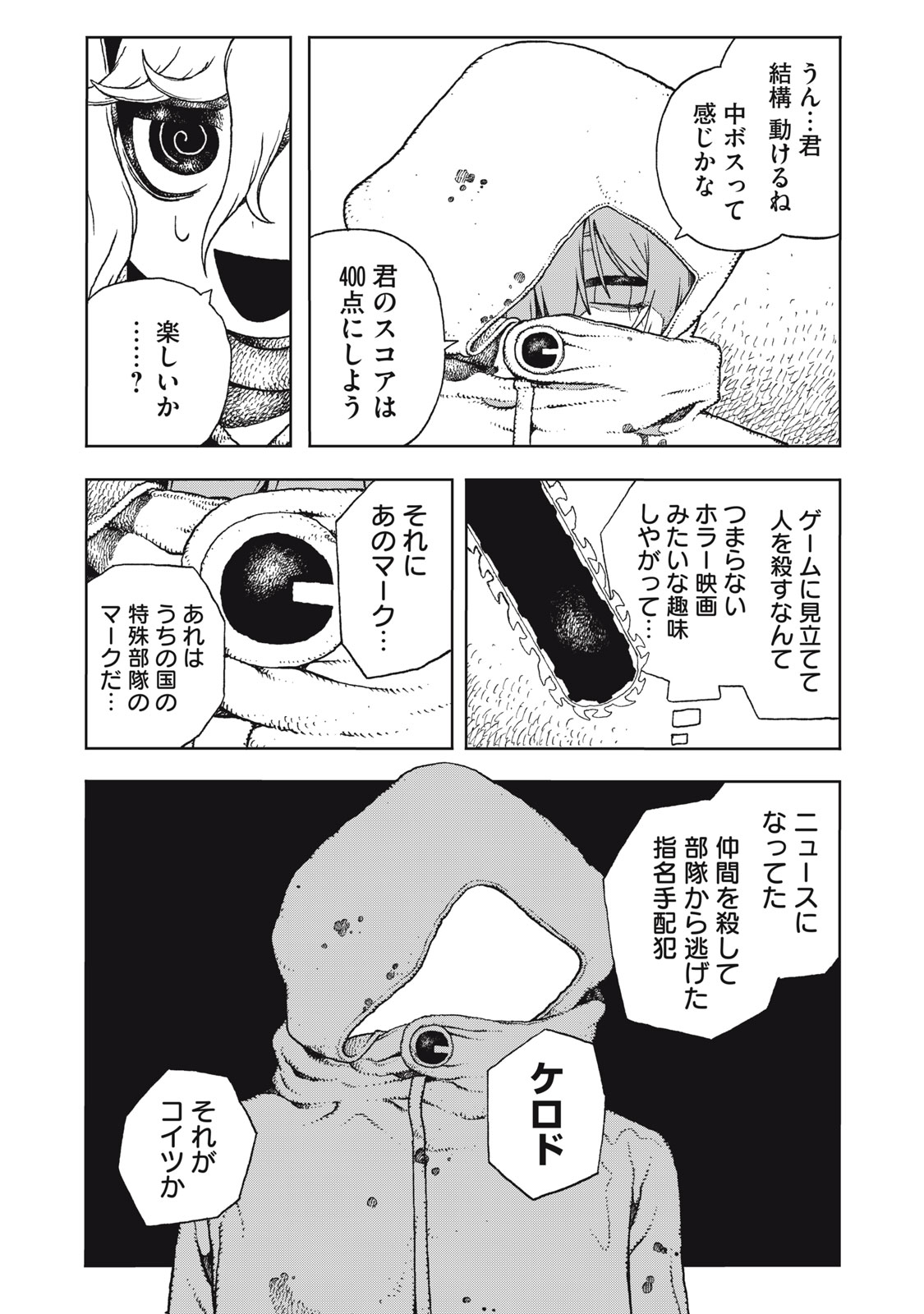 Poppin Poppin Penalty Chapter 5 13ページ