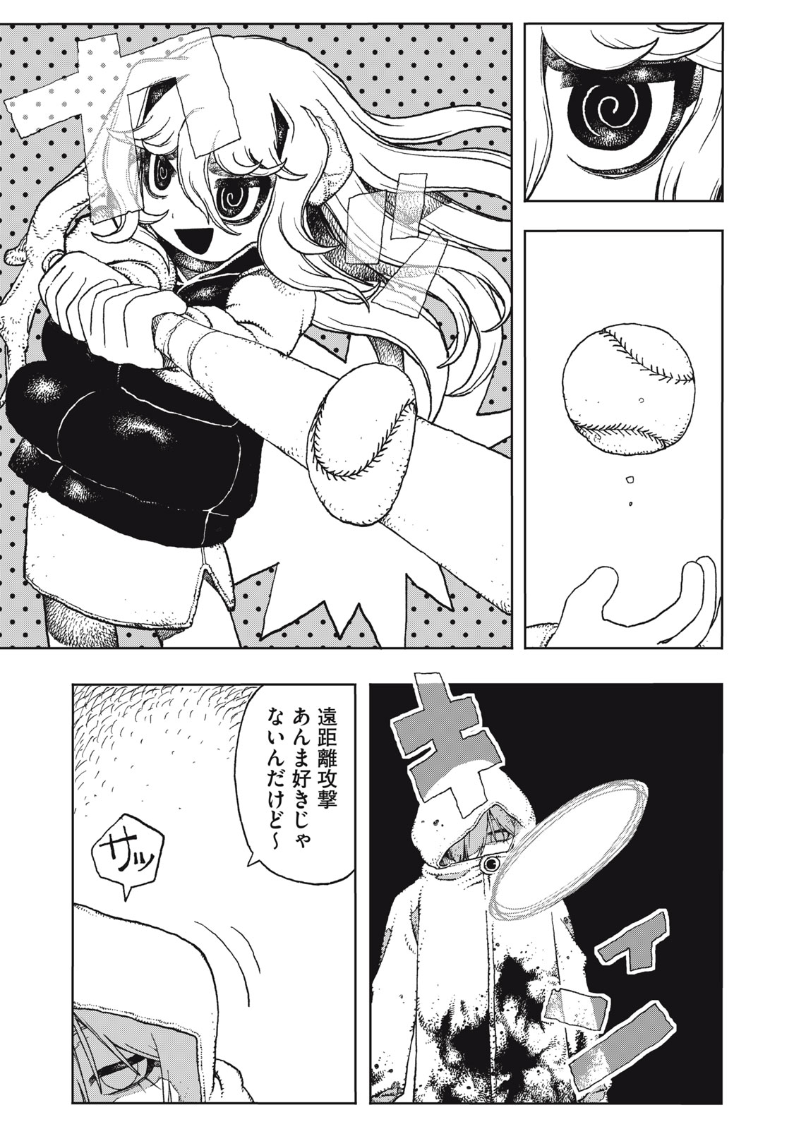 Poppin Poppin Penalty Chapter 5 15ページ