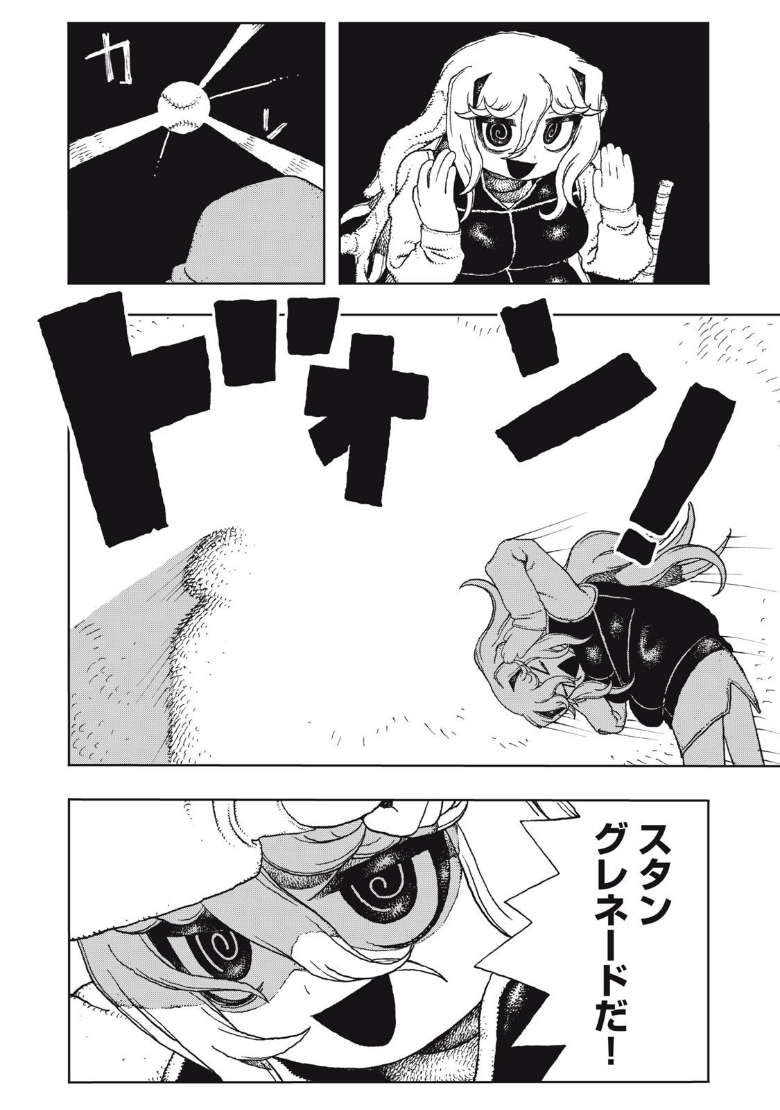 Poppin Poppin Penalty Chapter 5 16ページ