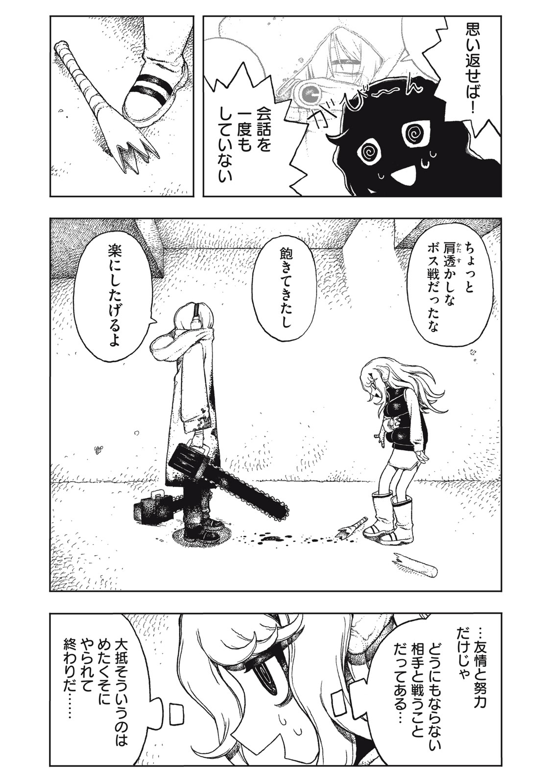 Poppin Poppin Penalty Chapter 5 19ページ