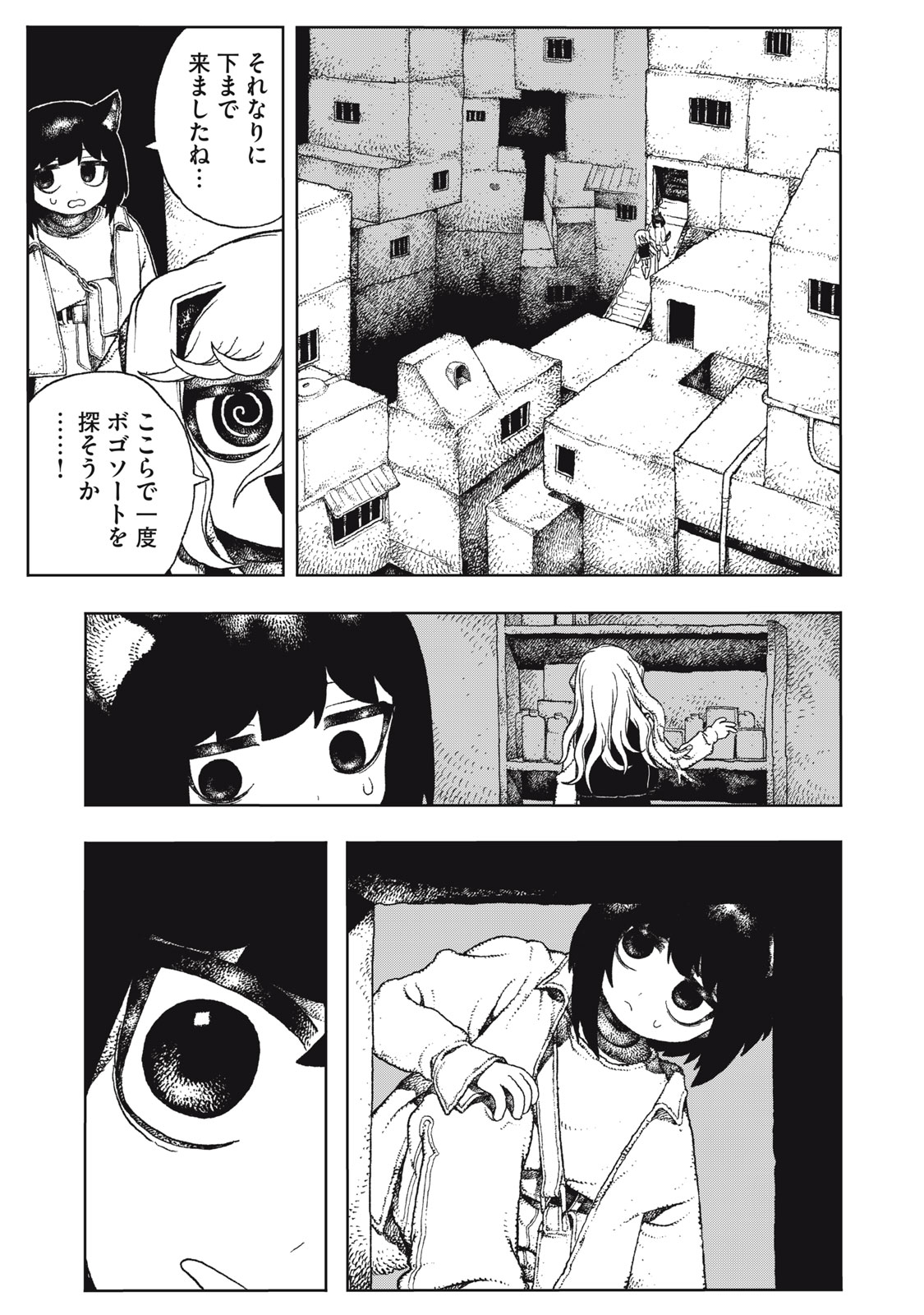 Poppin Poppin Penalty Chapter 5 3ページ