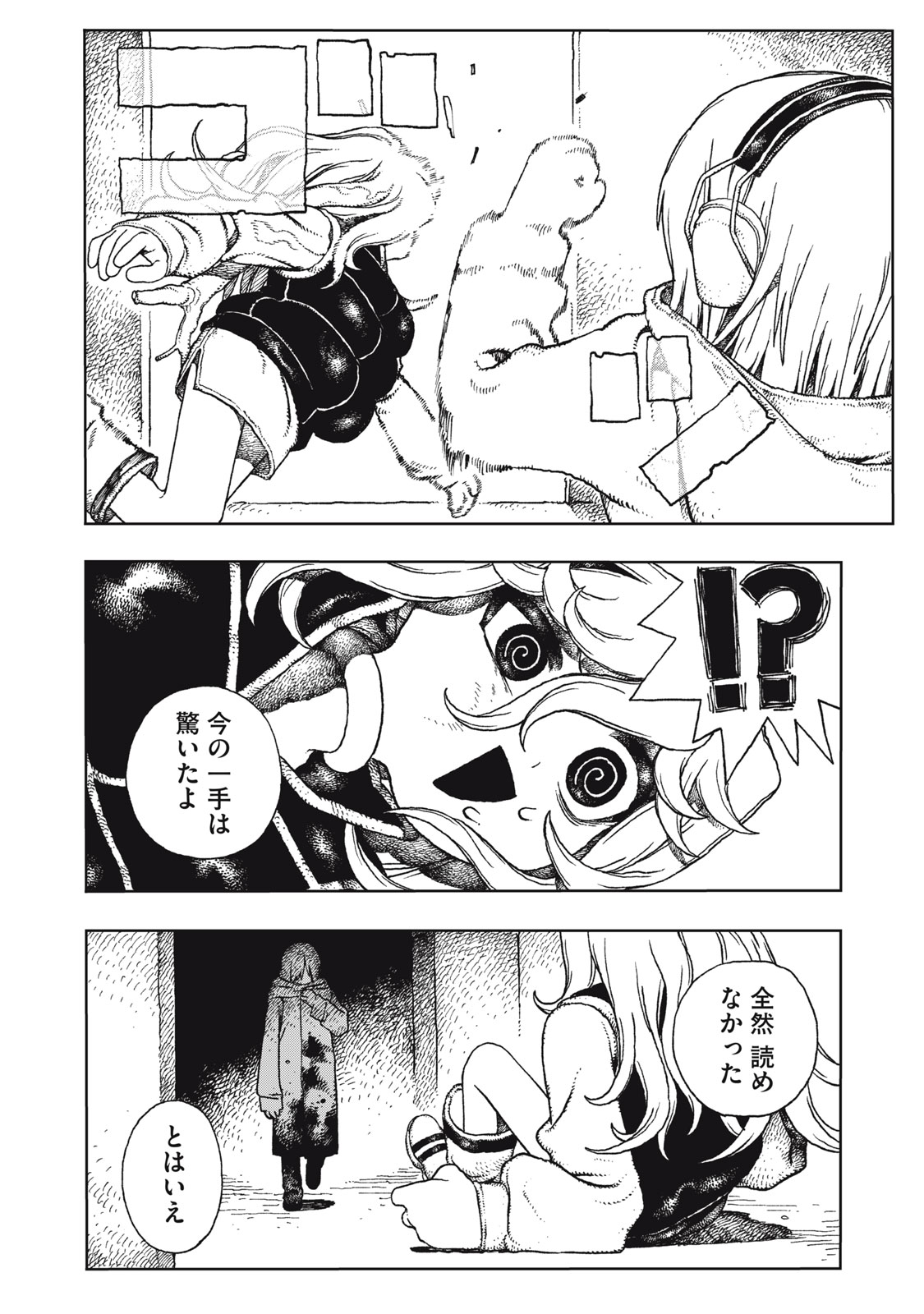 Poppin Poppin Penalty Chapter 5 24ページ