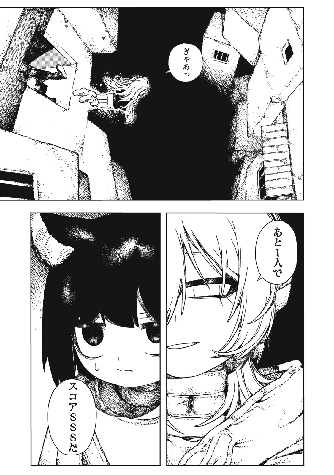 Poppin Poppin Penalty Chapter 5 26ページ
