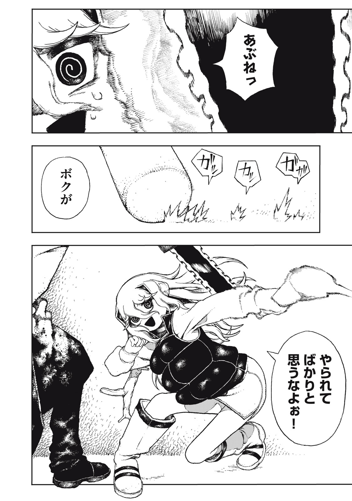 Poppin Poppin Penalty Chapter 5 10ページ