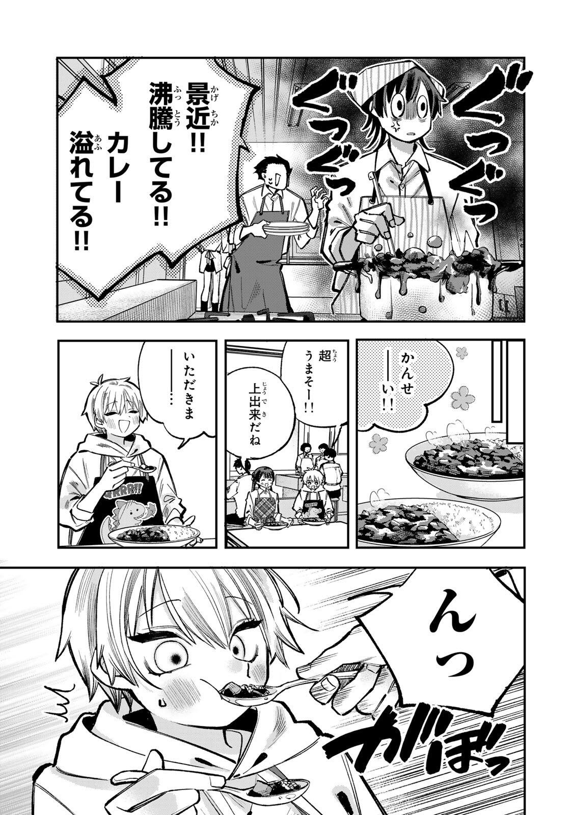 Ore wa Bishoujo Vtuber Chapter 15 11ページ