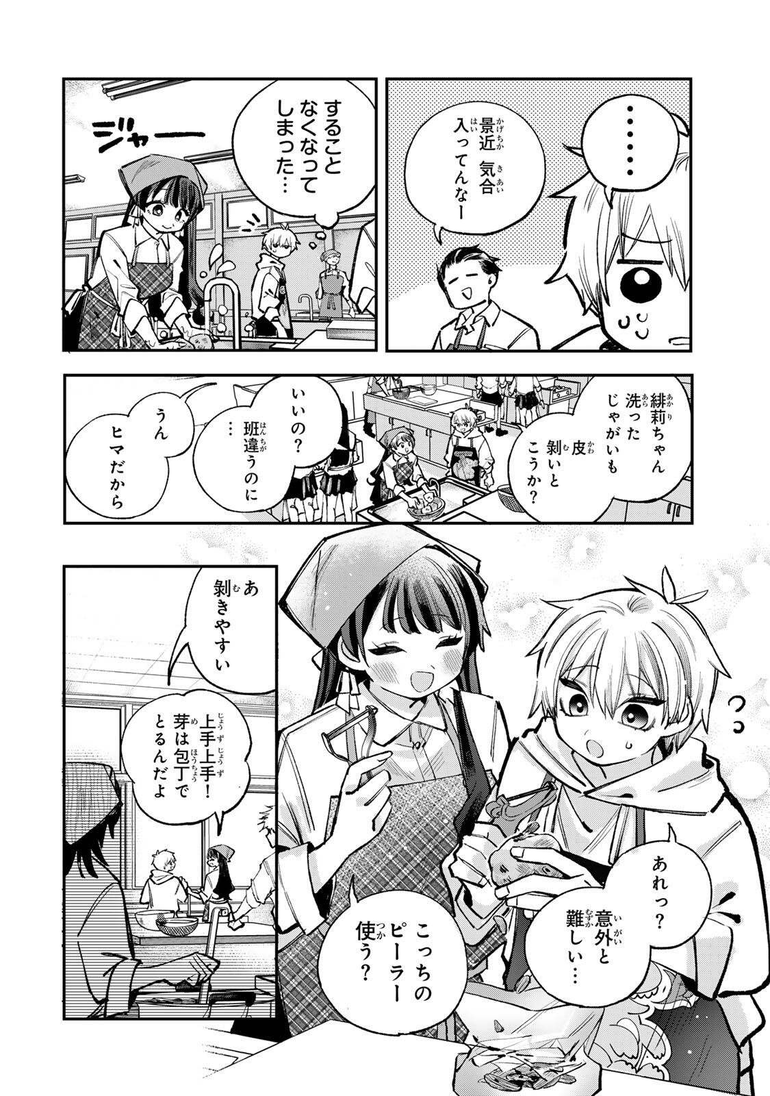 Ore wa Bishoujo Vtuber Chapter 15 10ページ