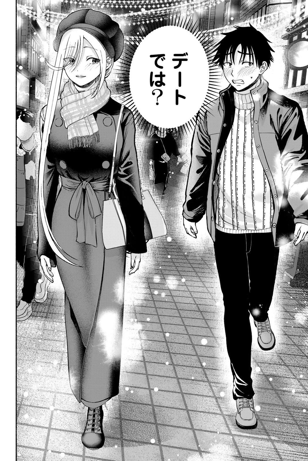 Sotsugyou Arubamu no Kanojotachi Chapter 39 2ページ