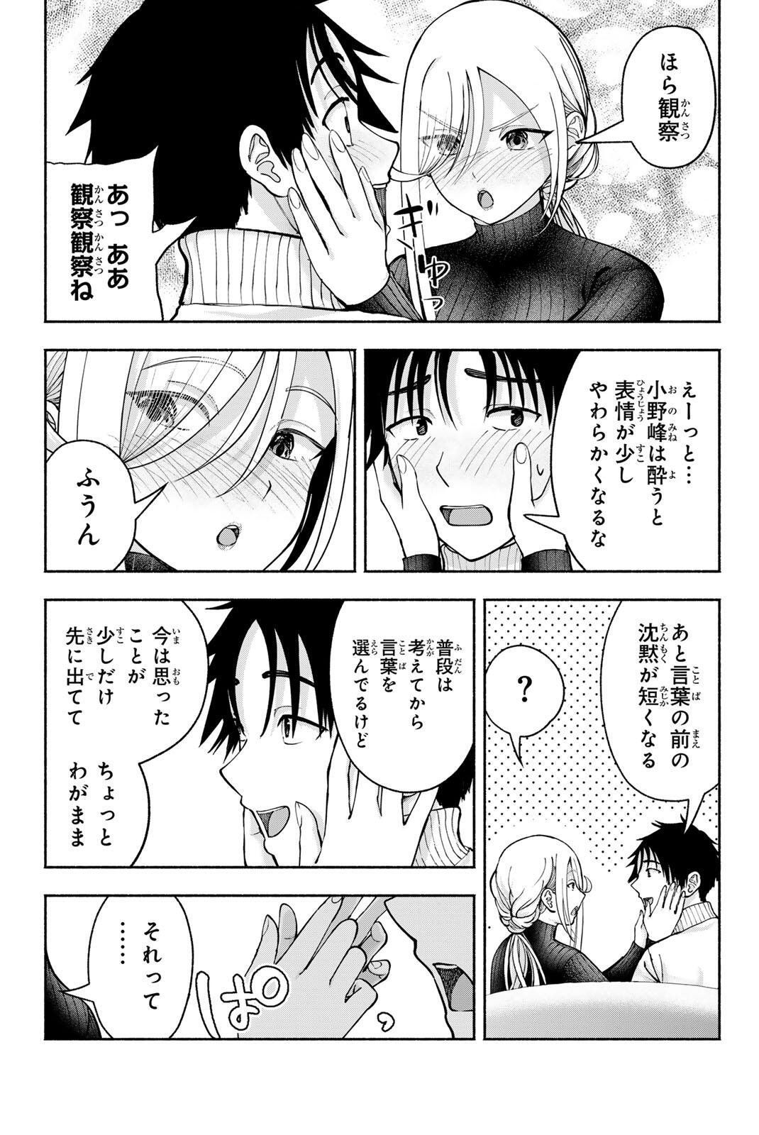 Sotsugyou Arubamu no Kanojotachi Chapter 39 13ページ