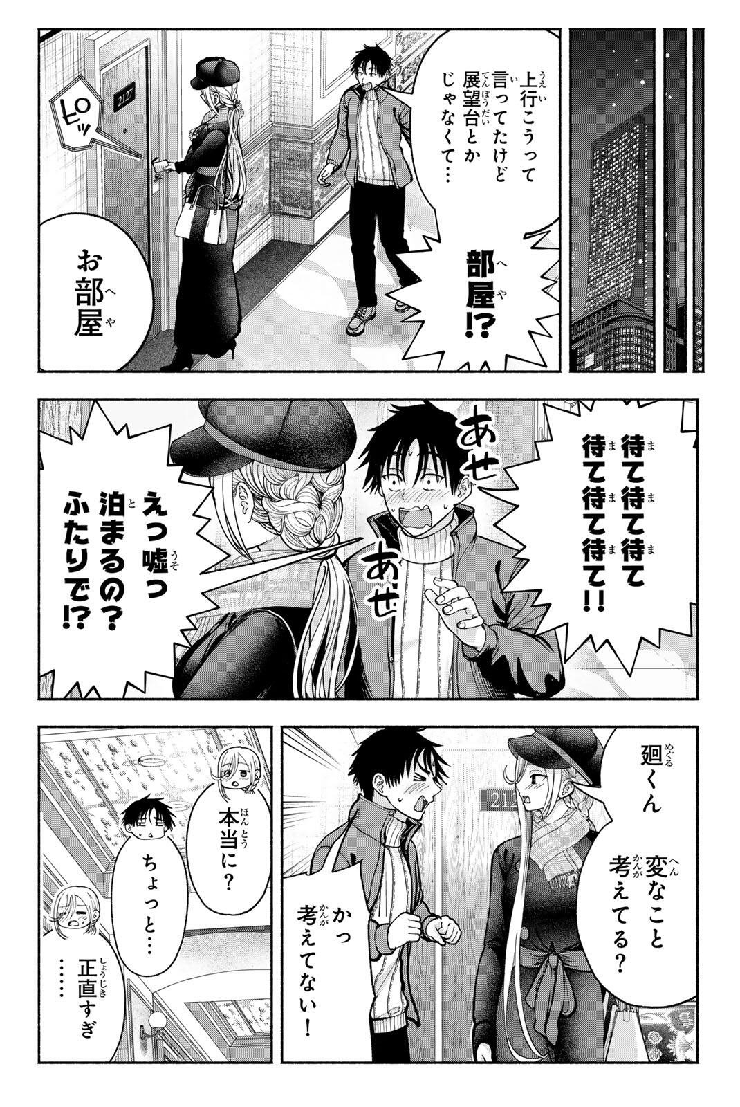 Sotsugyou Arubamu no Kanojotachi Chapter 39 18ページ
