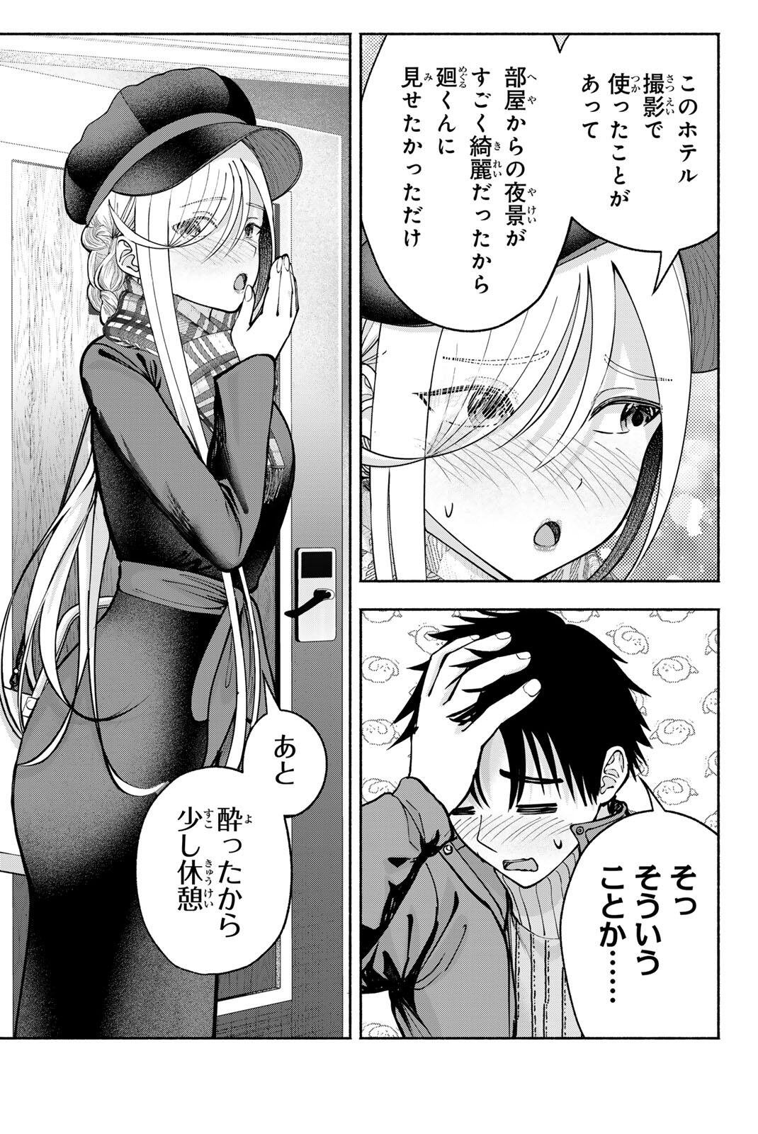 Sotsugyou Arubamu no Kanojotachi Chapter 39 19ページ