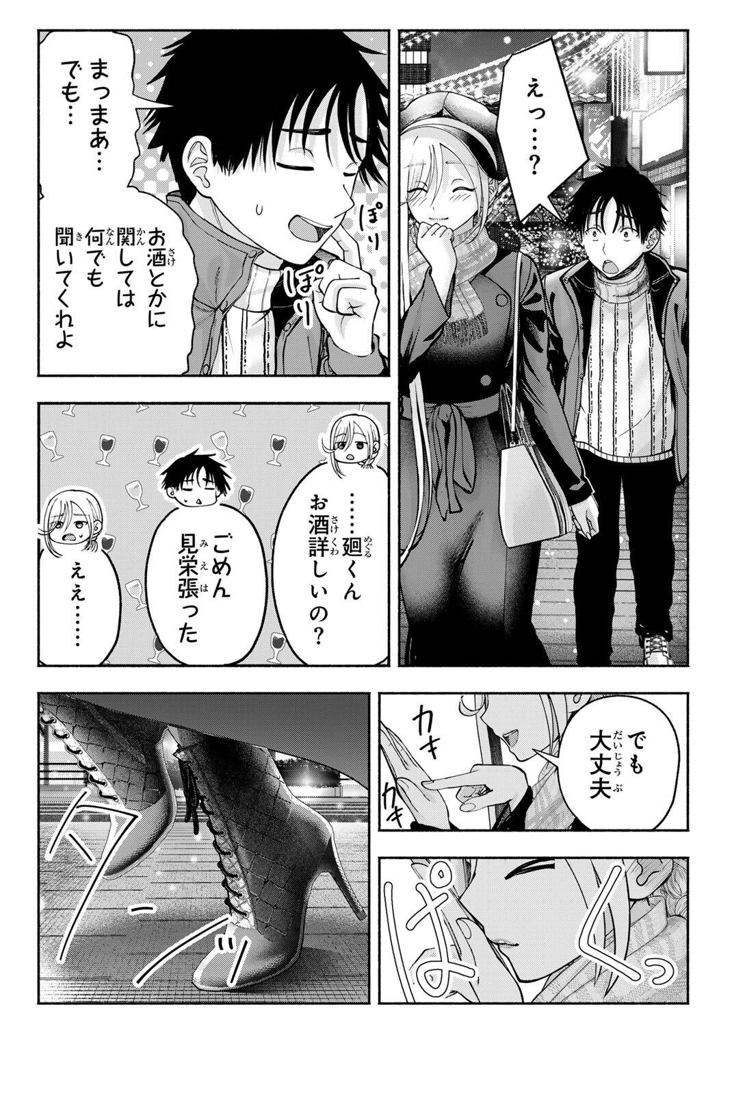 Sotsugyou Arubamu no Kanojotachi Chapter 39 4ページ