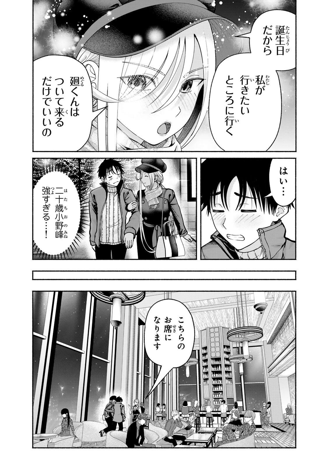 Sotsugyou Arubamu no Kanojotachi Chapter 39 7ページ