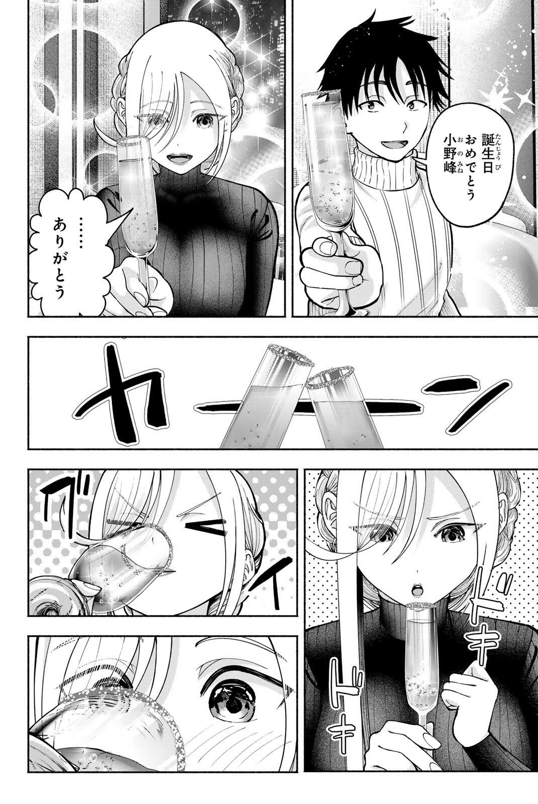 Sotsugyou Arubamu no Kanojotachi Chapter 39 10ページ
