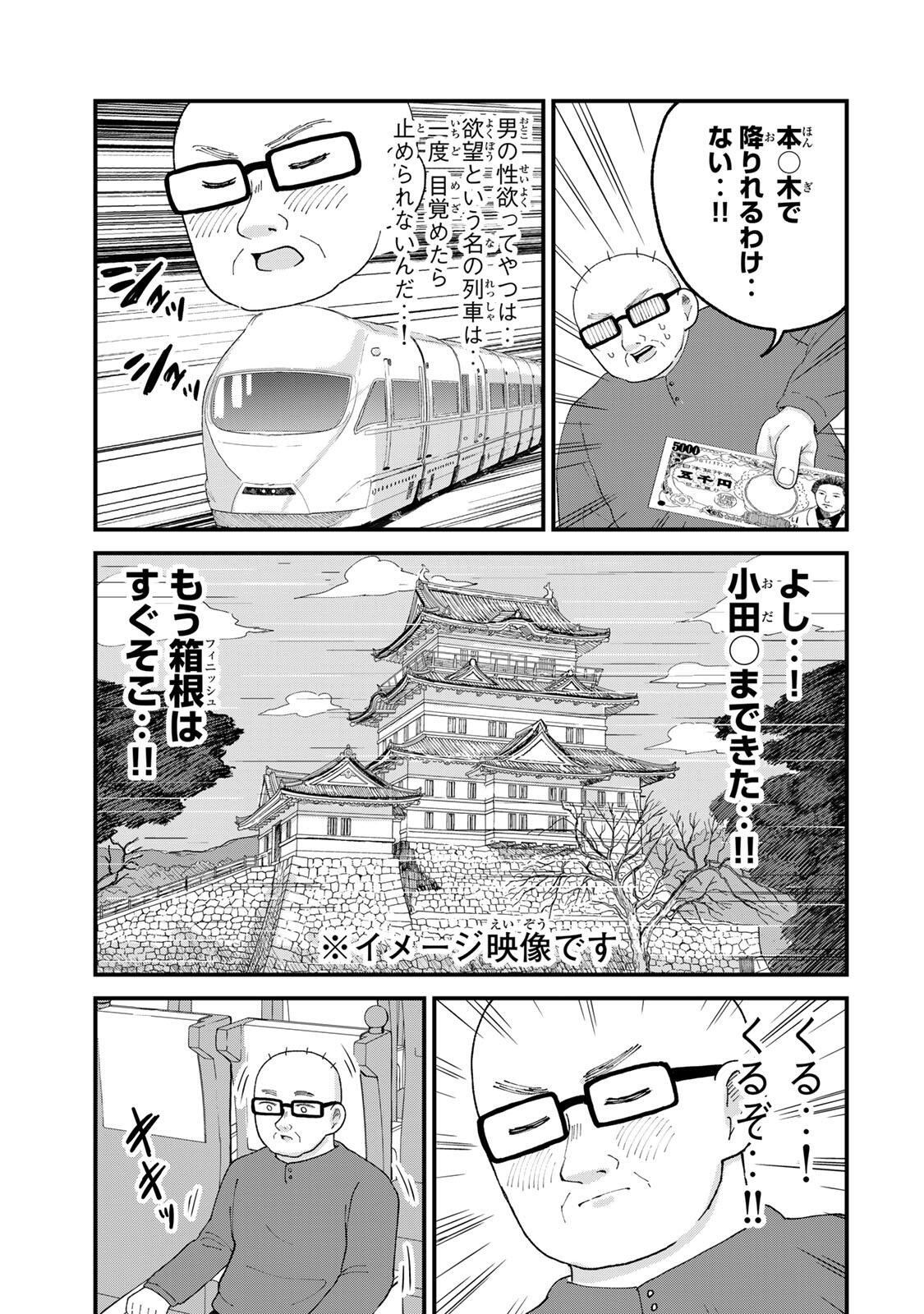 Shinjuku Kaishoroku Tencho - Mii-chan to Yamada-san Gaiden Chapter 7 15ページ