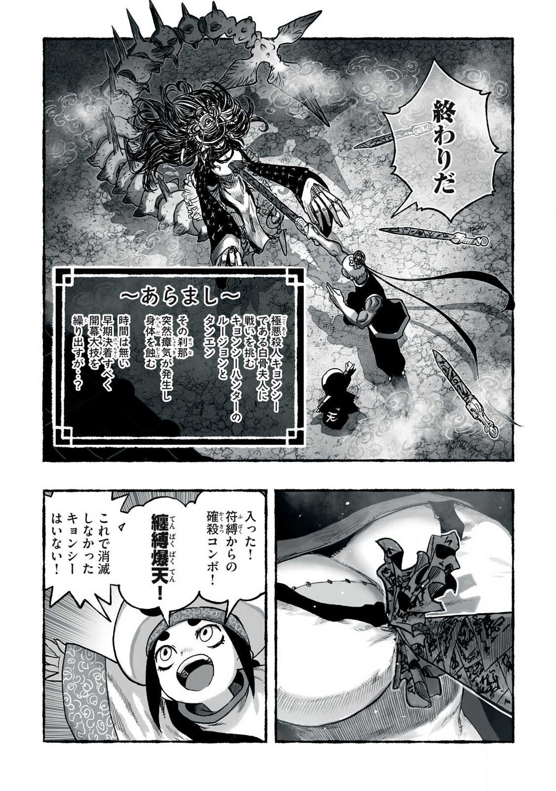 Shoujouhime Chapter 33 2ページ