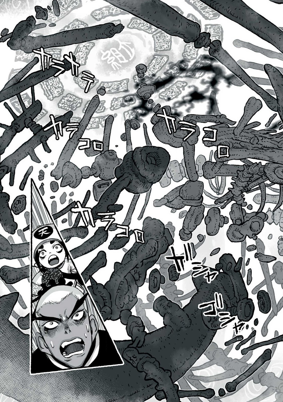 Shoujouhime Chapter 33 11ページ