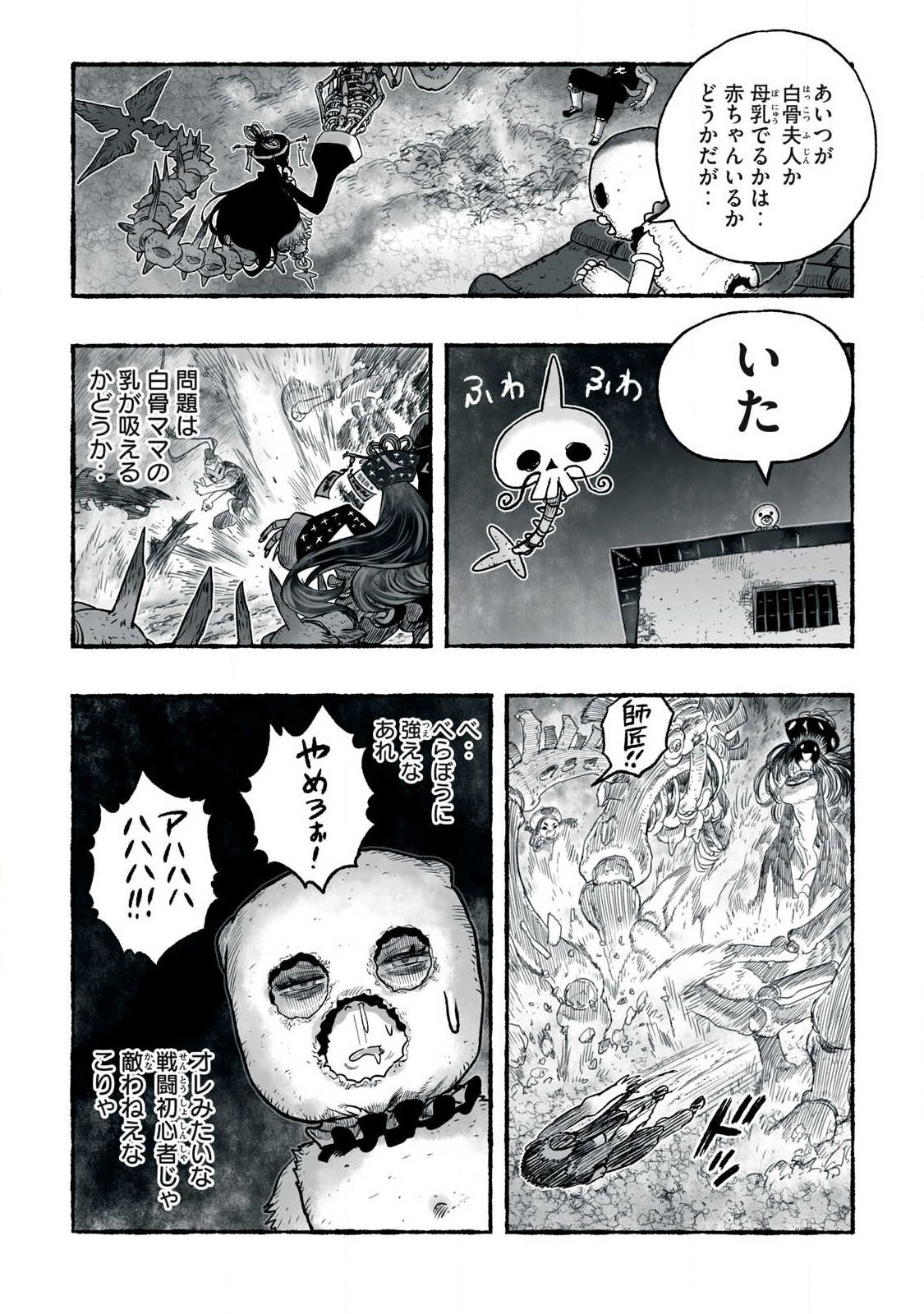 Shoujouhime Chapter 33 13ページ