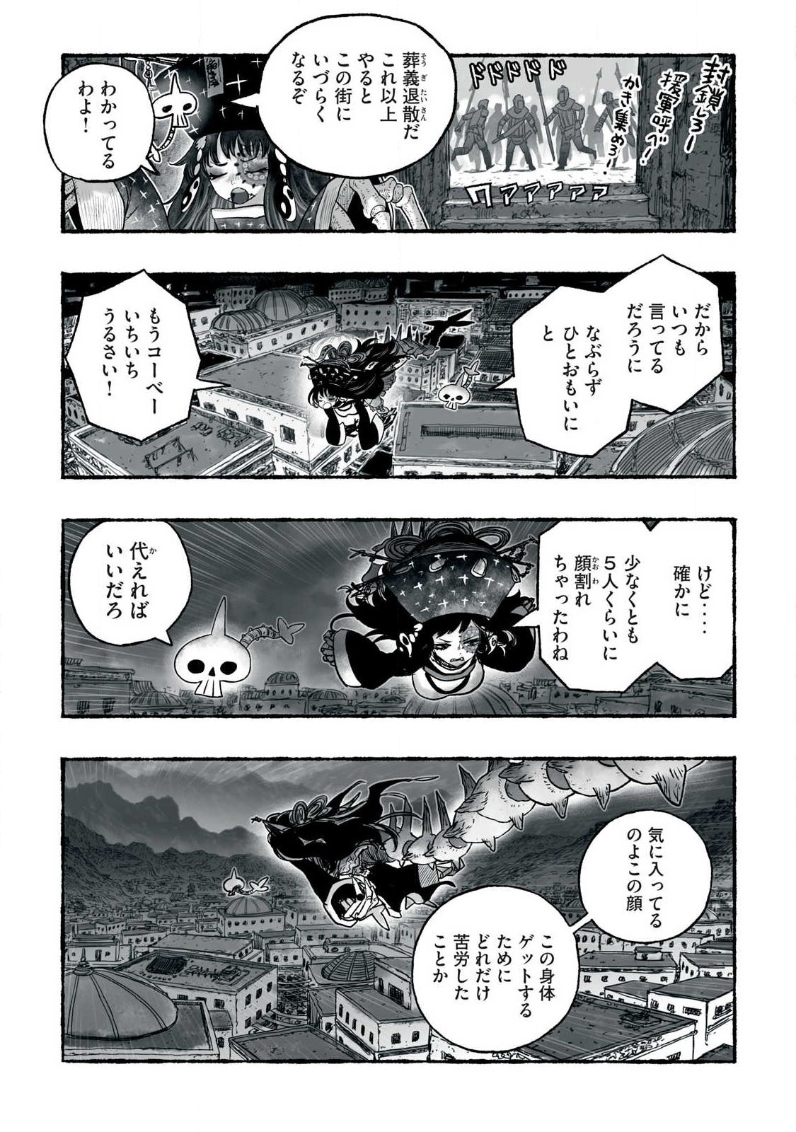 Shoujouhime Chapter 33 17ページ