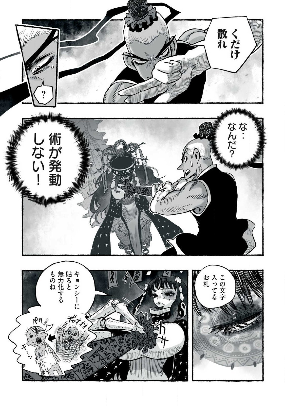 Shoujouhime Chapter 33 3ページ