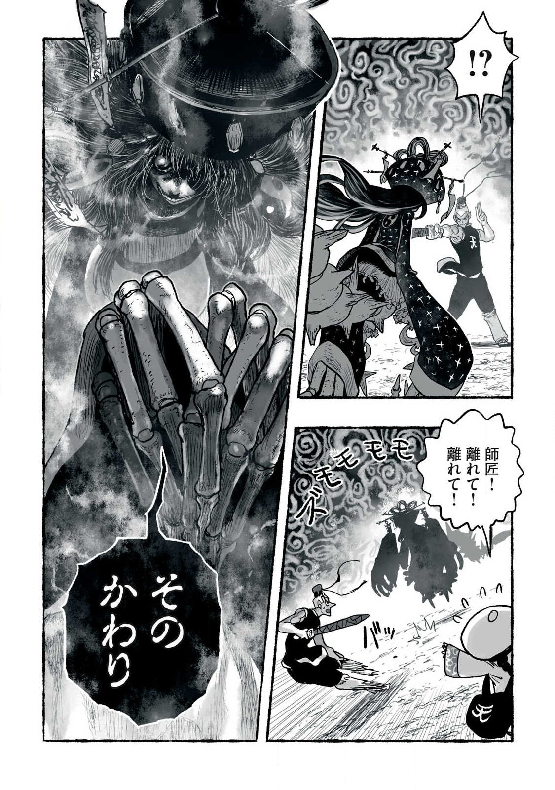 Shoujouhime Chapter 33 6ページ