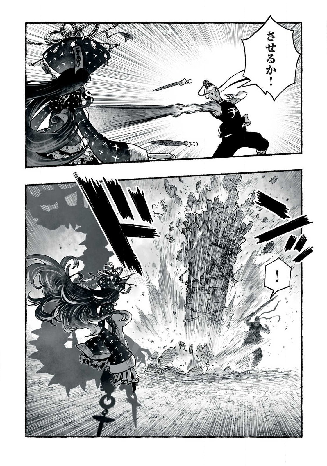 Shoujouhime Chapter 33 8ページ