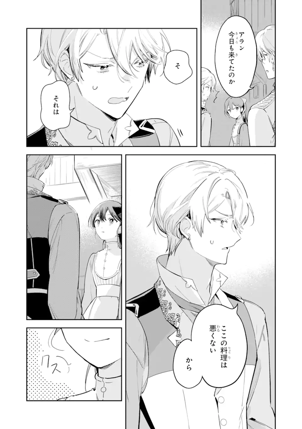 Konyakuhaki sareta ga, Somosomo Konyaku shita Oboe wa Nai Makikomare Reijou wa Utatte Kurashitai Chapter 2.4 2ページ