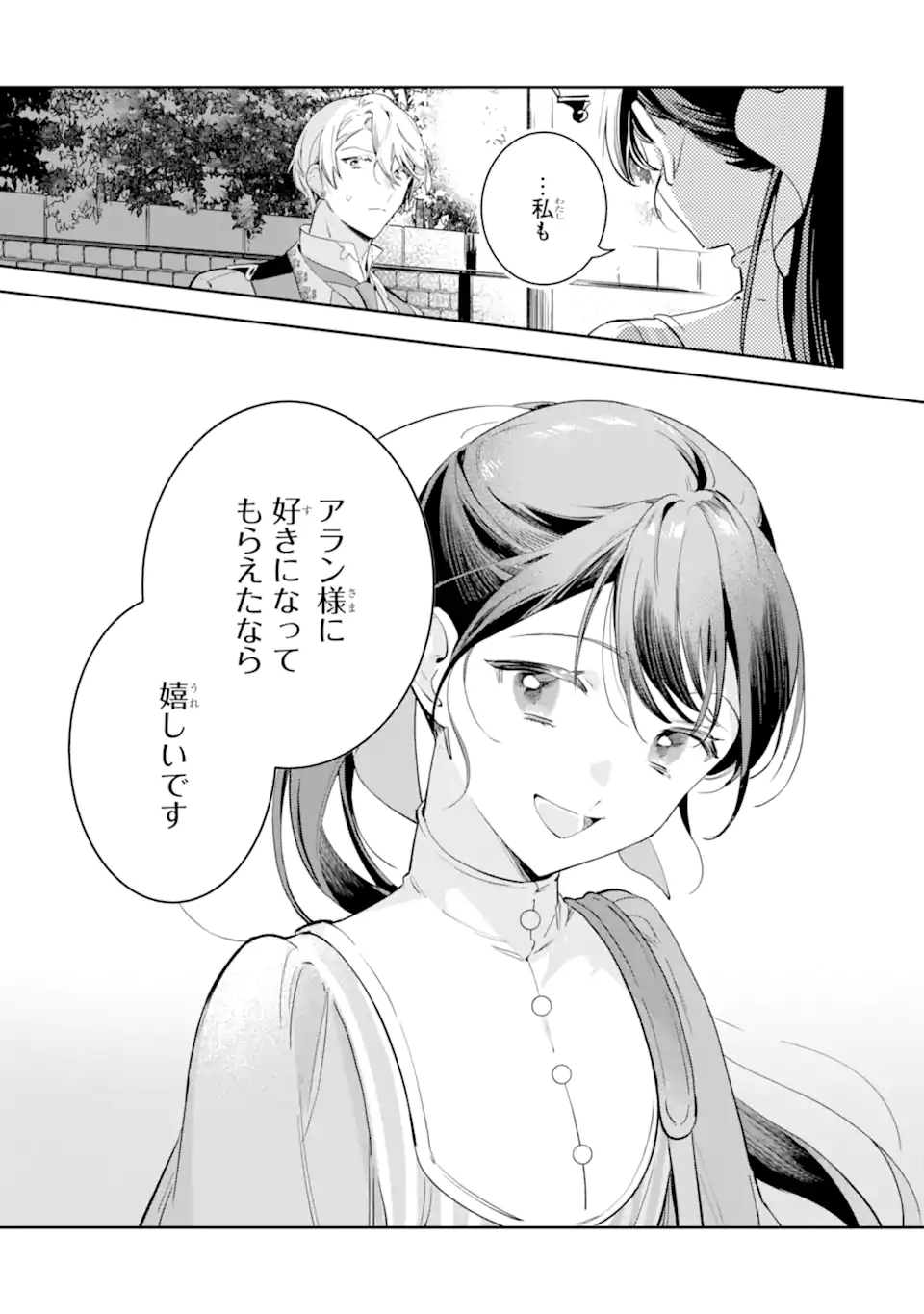Konyakuhaki sareta ga, Somosomo Konyaku shita Oboe wa Nai Makikomare Reijou wa Utatte Kurashitai Chapter 2.4 3ページ