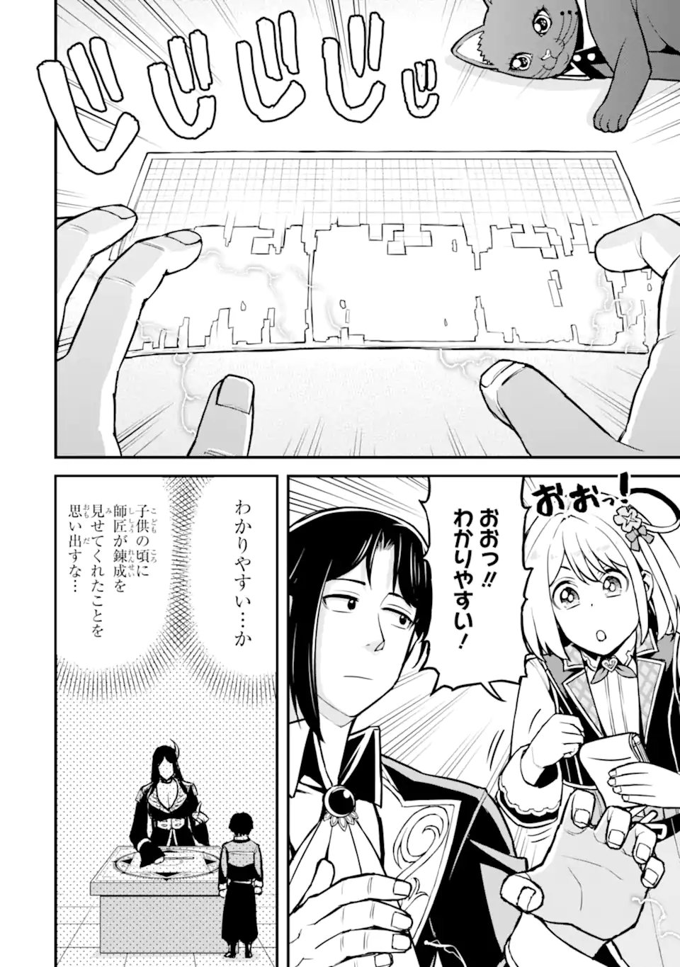 Sasen Renkinjutsushi no Henkyou Kurashi Chapter 6.4 6ページ