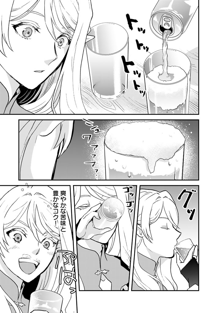 Isekai Ramen Yatai Elf no Shokutsuu wa Ramen ga Tabetai Chapter 16 3ページ