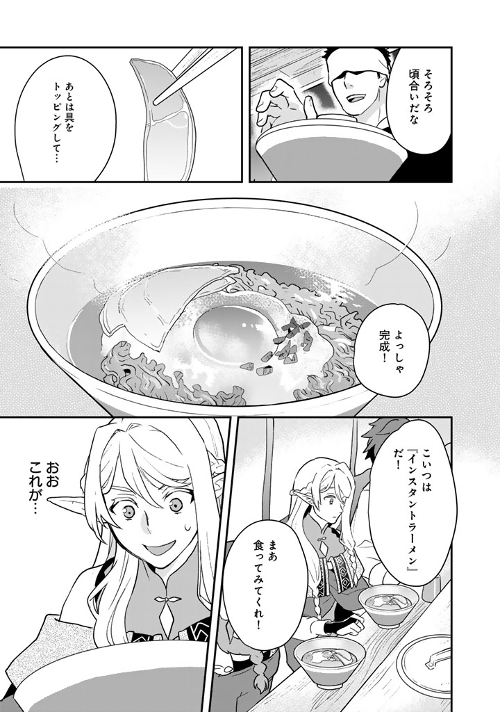 Isekai Ramen Yatai Elf no Shokutsuu wa Ramen ga Tabetai Chapter 16 5ページ