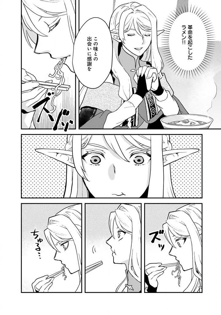 Isekai Ramen Yatai Elf no Shokutsuu wa Ramen ga Tabetai Chapter 16 6ページ