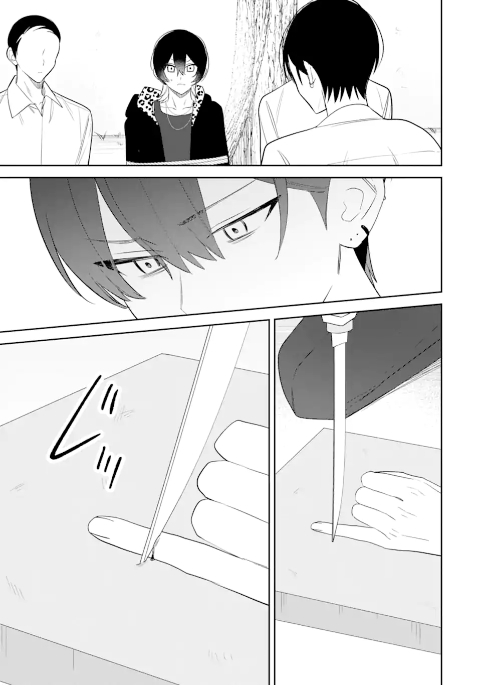 Date or Kill ~Himitsu no Matching~ Chapter 15.3 3ページ