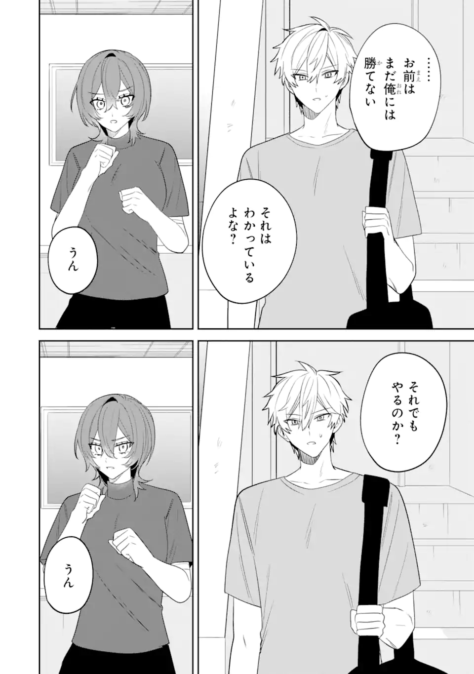 Date or Kill ~Himitsu no Matching~ Chapter 15.3 6ページ