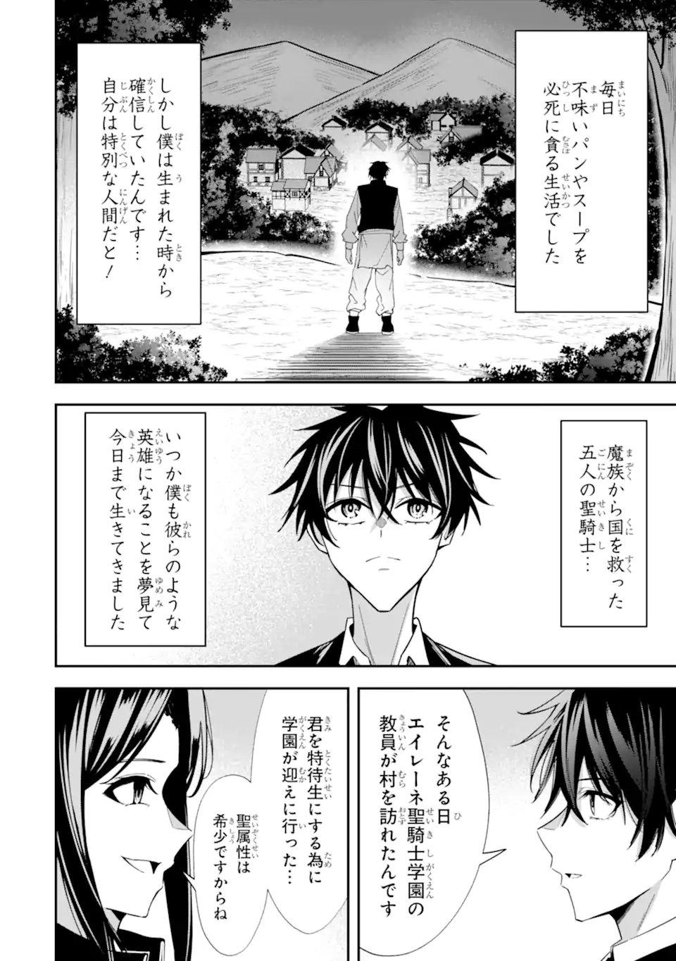 Shokei Flag no Akuyaku Kizoku ni Tensei shita ga, Shinitakunai node Yami Mahou wo Kiwamete Heroine-tachi wo Sukuimasu Chapter 6.1 6ページ