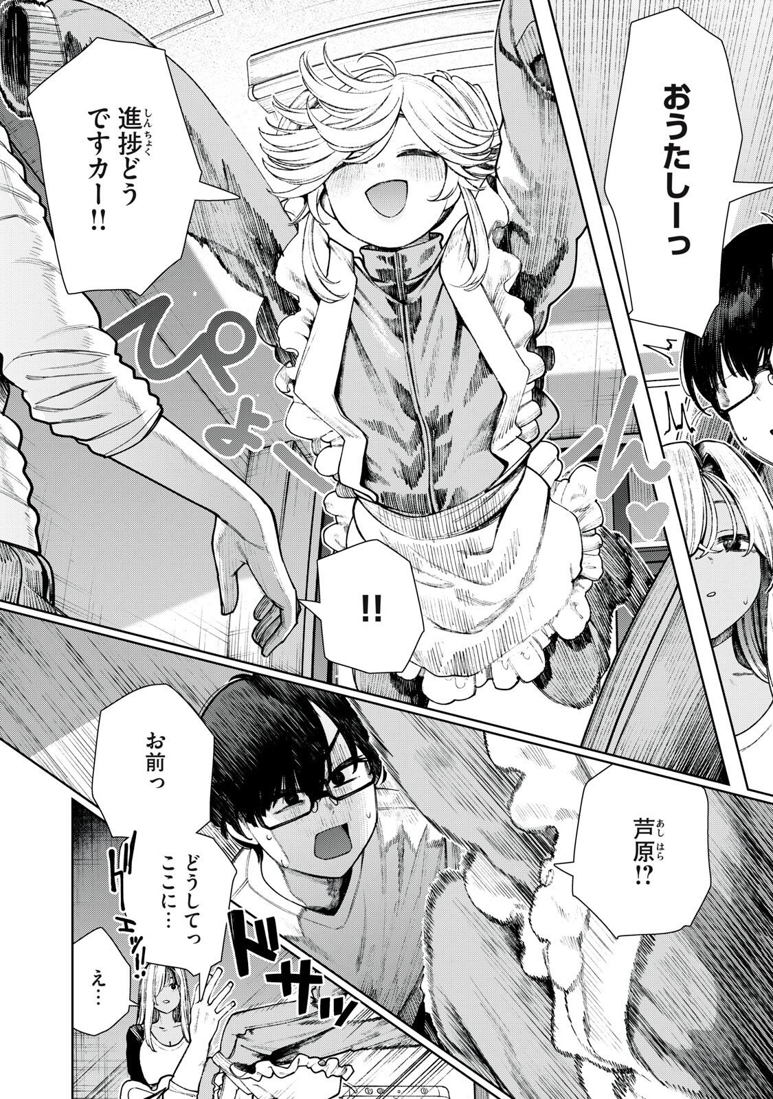 Mada Kimi o Miageteru Chapter 10 6ページ
