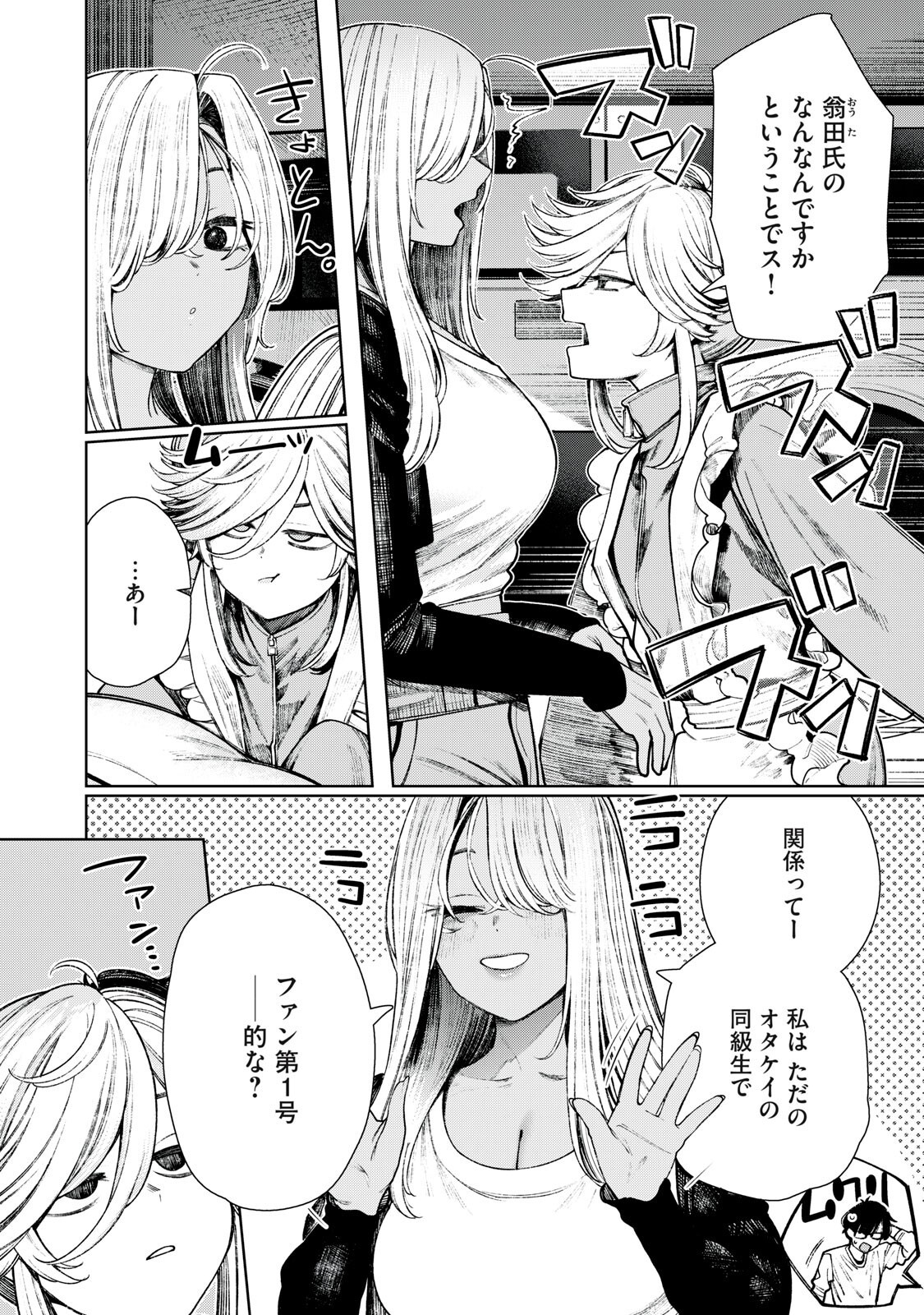 Mada Kimi o Miageteru Chapter 10 8ページ