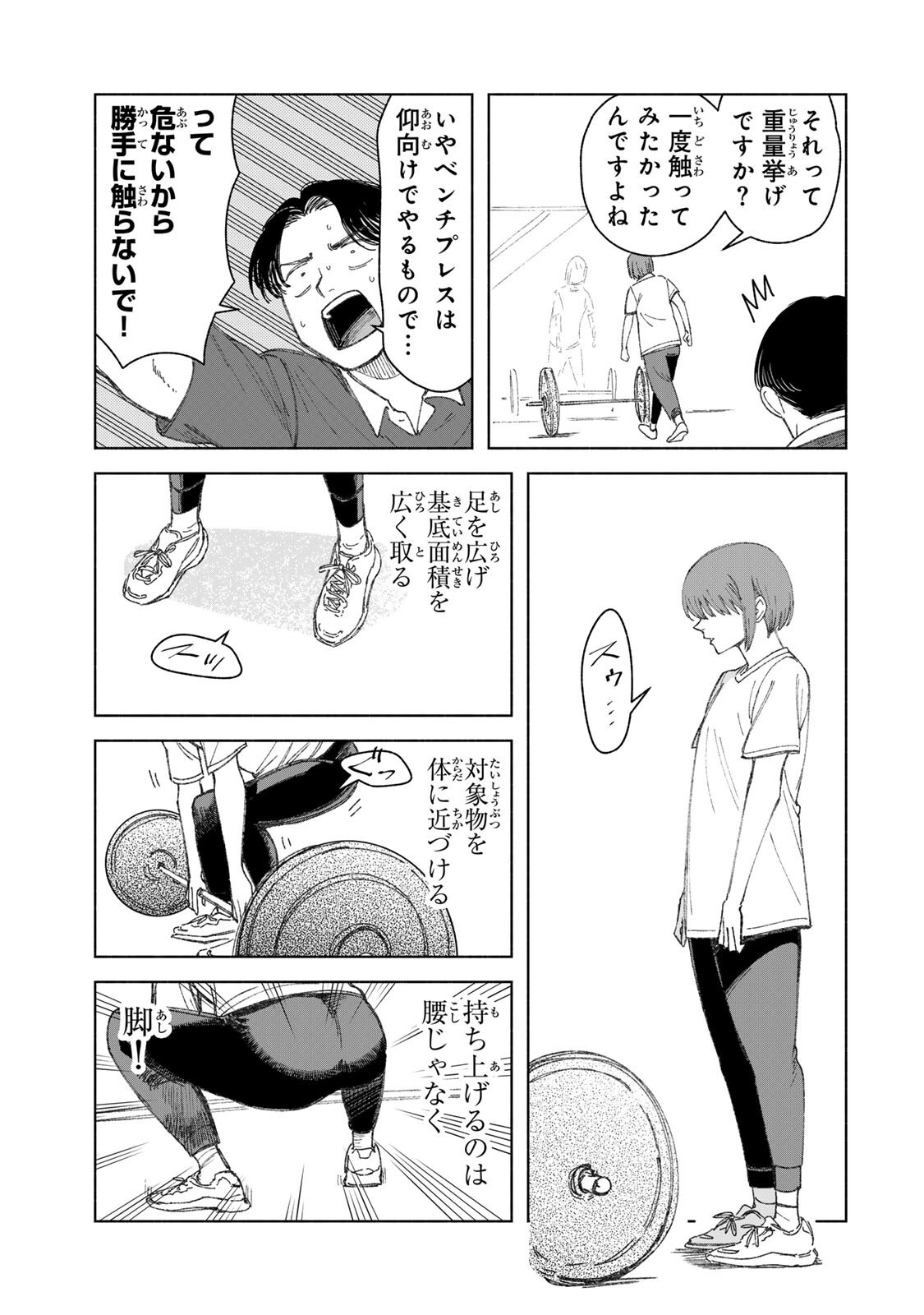 Nurse no Torisetsu Chapter 24 7ページ