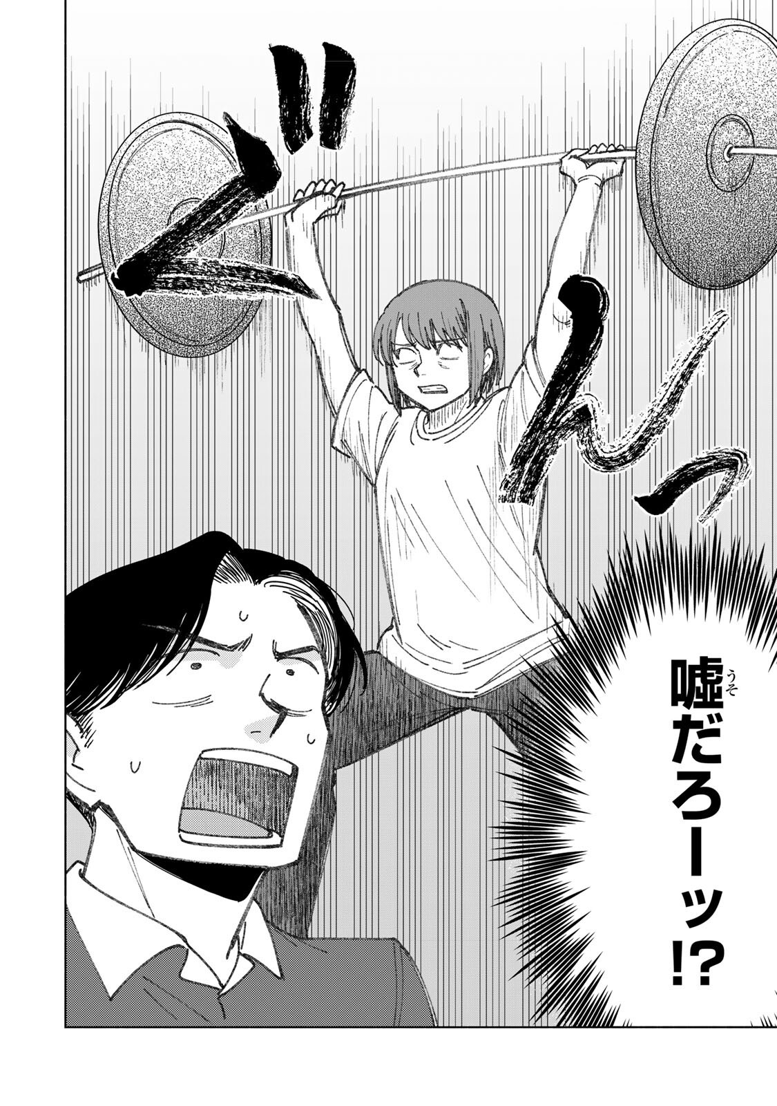 Nurse no Torisetsu Chapter 24 8ページ