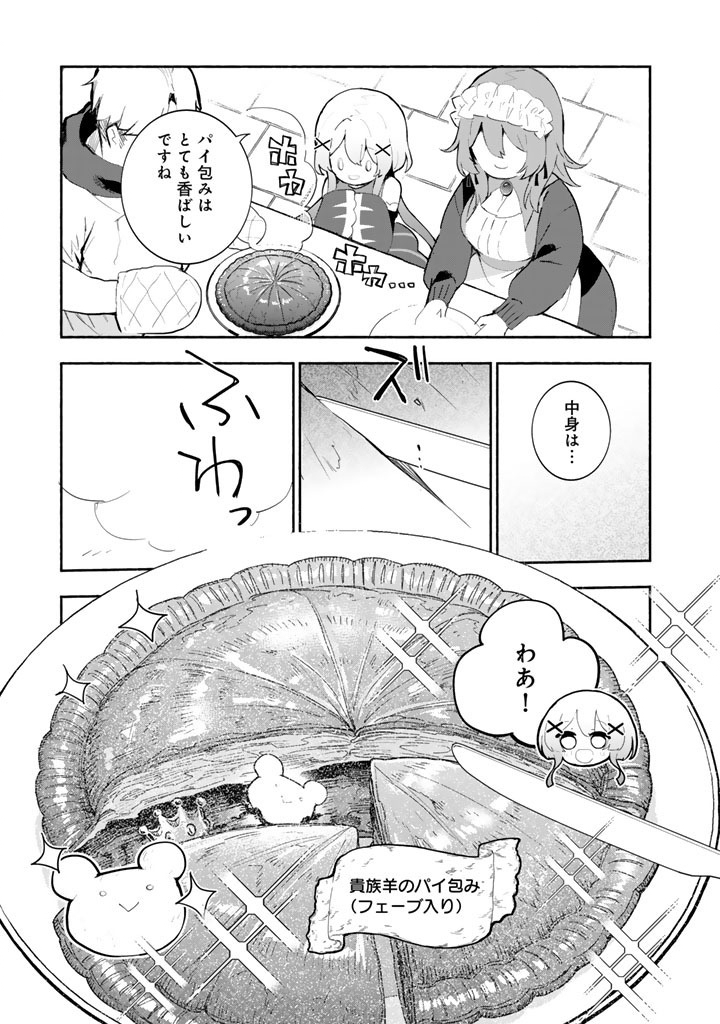 Kuma Kuma Kuma Bear Gaiden - Yuna no Yori Michi Techou Chapter 33 17ページ