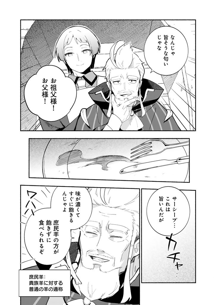 Kuma Kuma Kuma Bear Gaiden - Yuna no Yori Michi Techou Chapter 33 20ページ