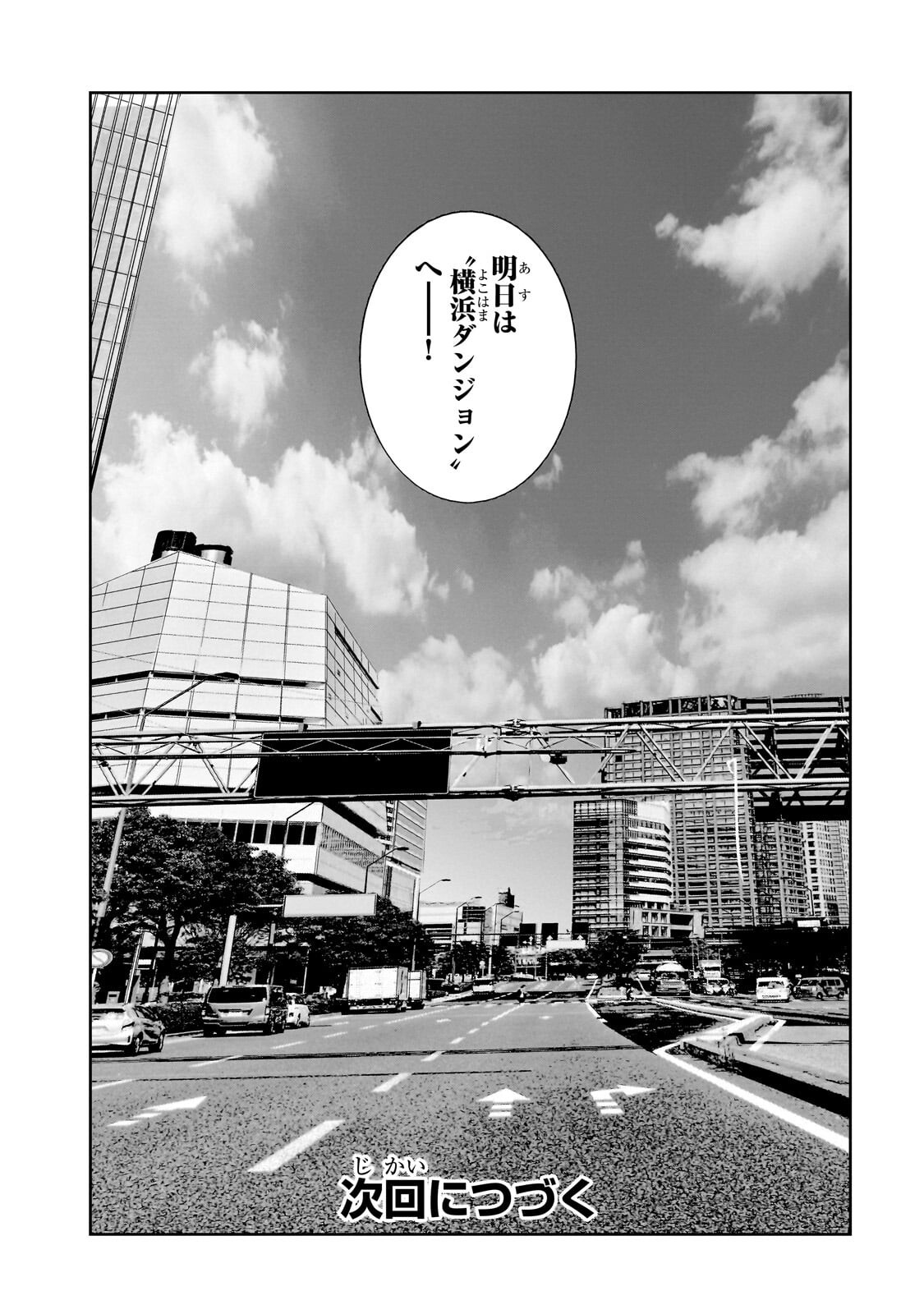 Dungeon Busters Chapter 53.2 10ページ