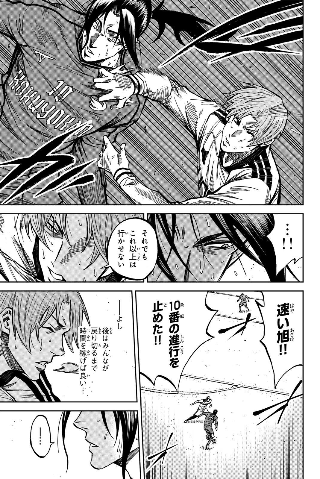 Aoku Somero Chapter 215 11ページ