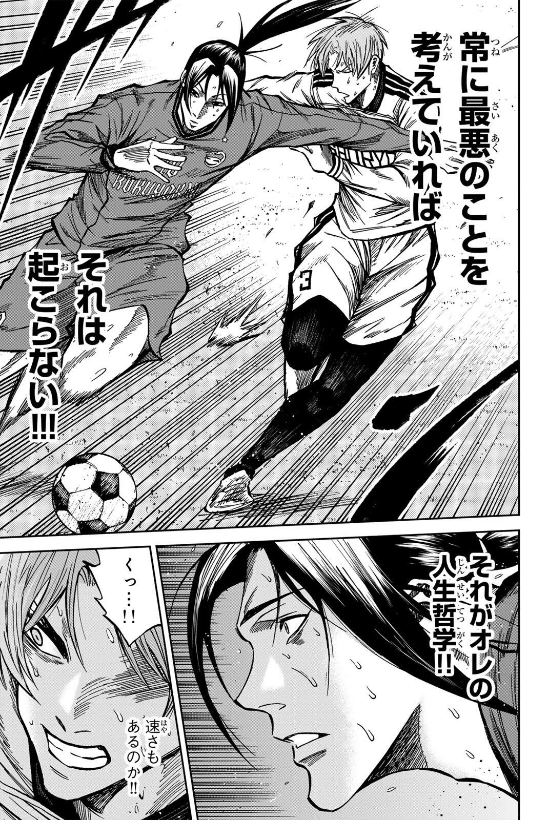 Aoku Somero Chapter 215 13ページ