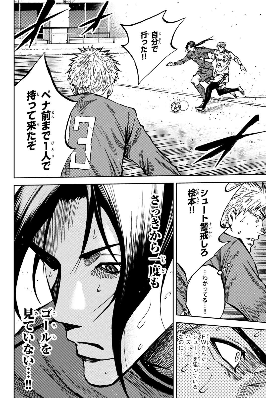 Aoku Somero Chapter 215 14ページ